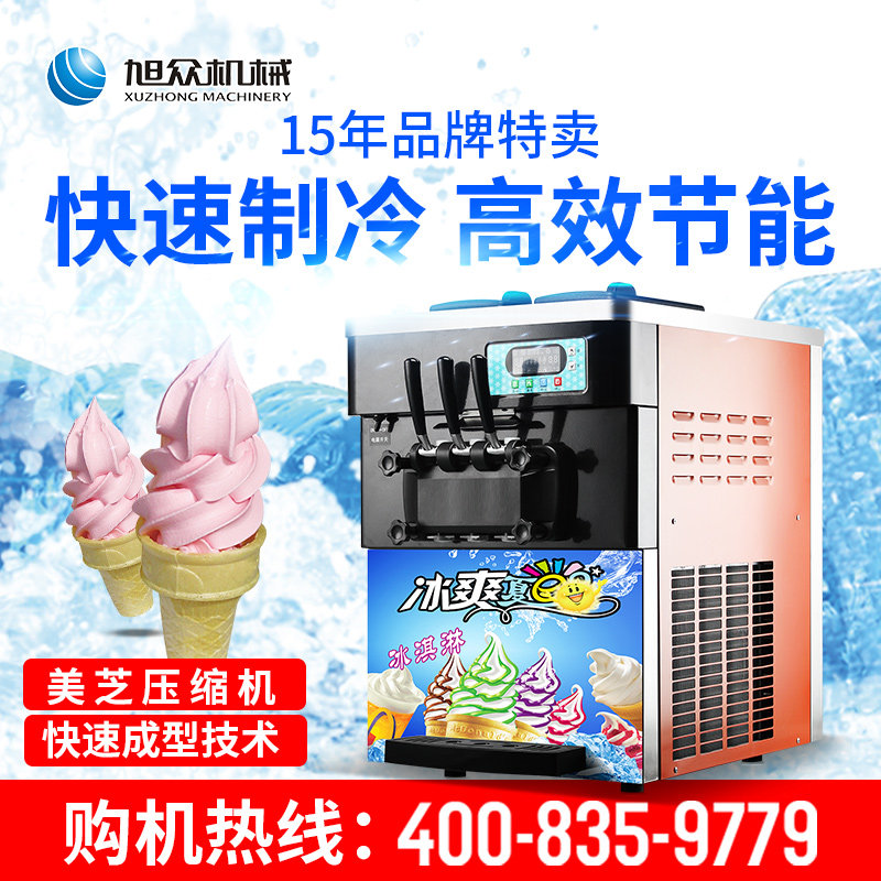 Xuzhong ice cream machine commercial automatic sundae cone ice cream machine milk syrup desktop soft ice cream machine