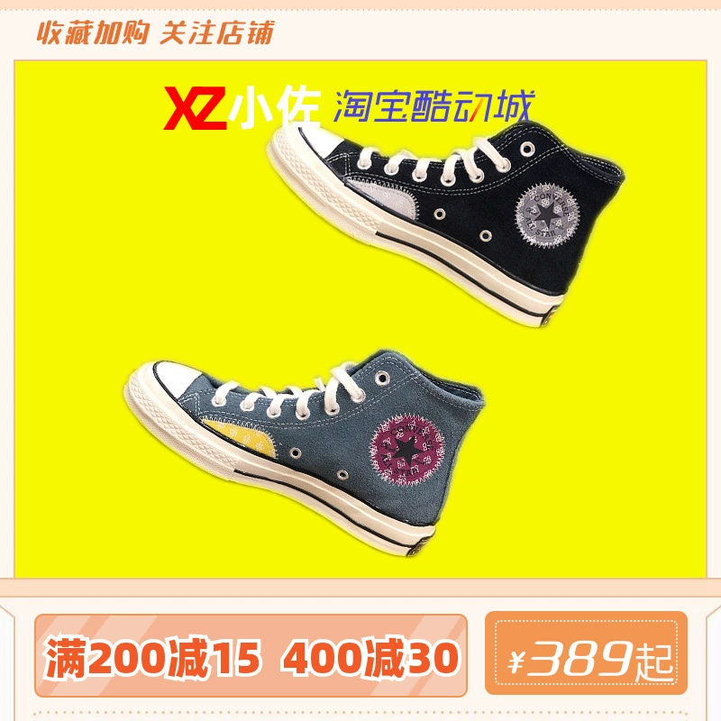 Converse Converse 1970 retro khâu màu xanh lá cây xám đen và trắng giày da lộn 166855C 166853C - Dép / giày thường