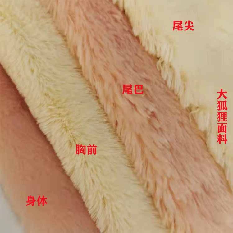 玲娜贝儿玩具公仔:绒毛超软萌,雅丽绒PV绒仿兔毛狐狸长毛绒布料,手感满分!绒绒哒!🥰-毛呢布料-淘宝好物网