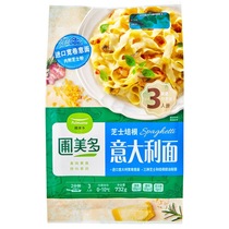 Sam Garden Medocheese Bacon pasta 732g 3 parts with a wide face mix of pasta-pasta-style family food