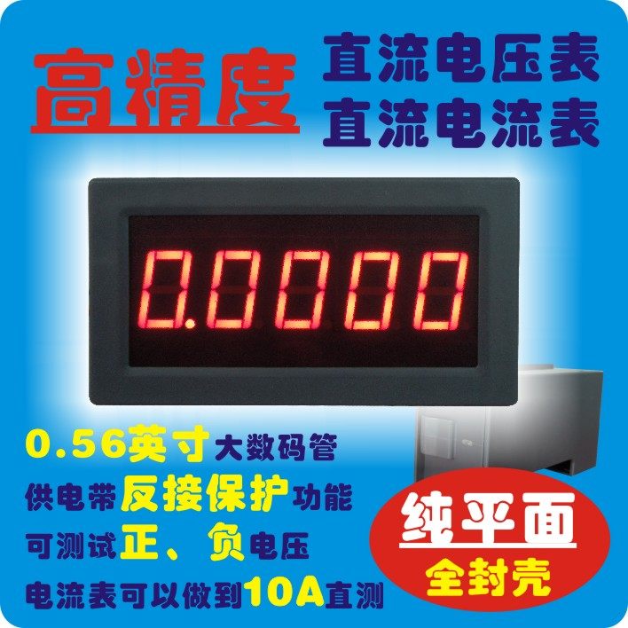 YB5145B 四位半数显电压表LED数字DC1000V直流1KV高压2000V表头2V