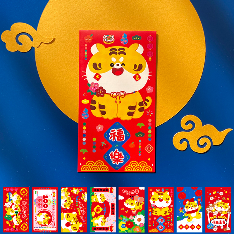 Original Year of the Tiger cute personality cartoon red envelopes children's creative New Year's New Year gift gold bag Spring Festival blessing word Li is a seal
