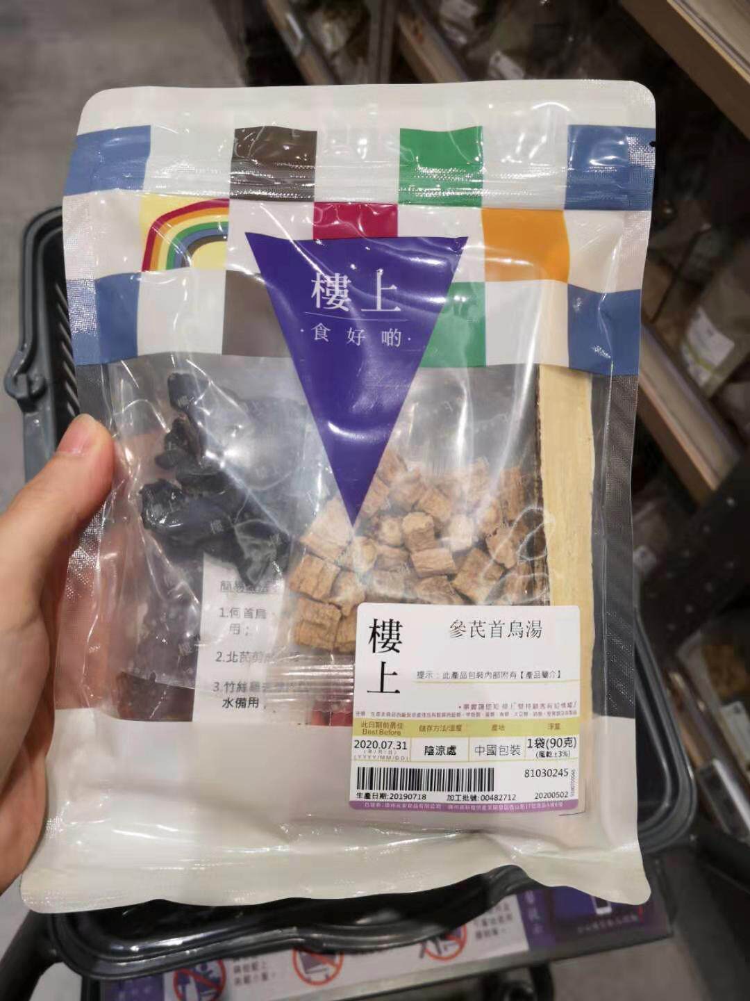 Hong Kong Upstairs Ginseng FLEECE FLOWER ROOT SOUP 90 gr OLD FIRE SOUP URFA SOUP NOURISHING SOUP LADLE