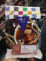 Hong Kong upstairs 1st class Ningxia medlar 8 Two 303g Nourishing Liver and Minmu