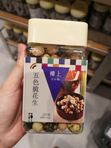 Hong Kong Upstairs Five Colors Crisp Peanuts 227 gr taste and crisp imported snacks