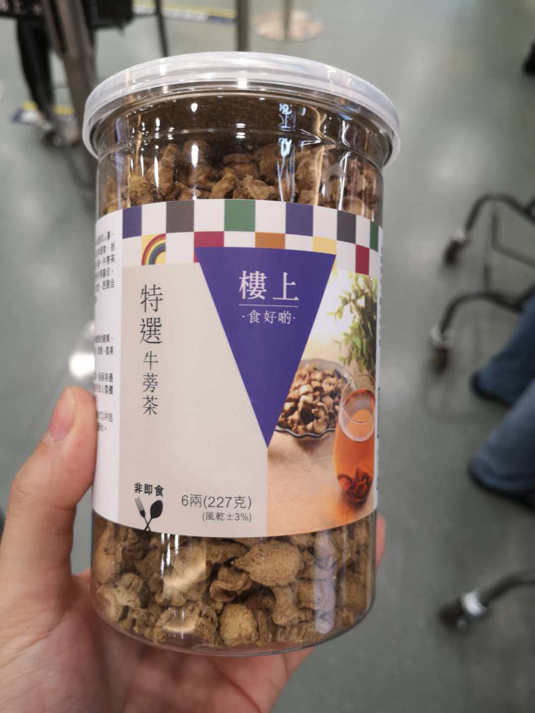 Hong Kong's upstairs special selection of burdock tea 227 gr to raise raw tea