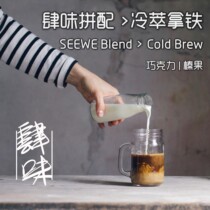 Flavor Special Cold Brew Latte Coffee 8 Packs Sugar-Free American Iced Latte Chocolate Hazelnut Fragrant