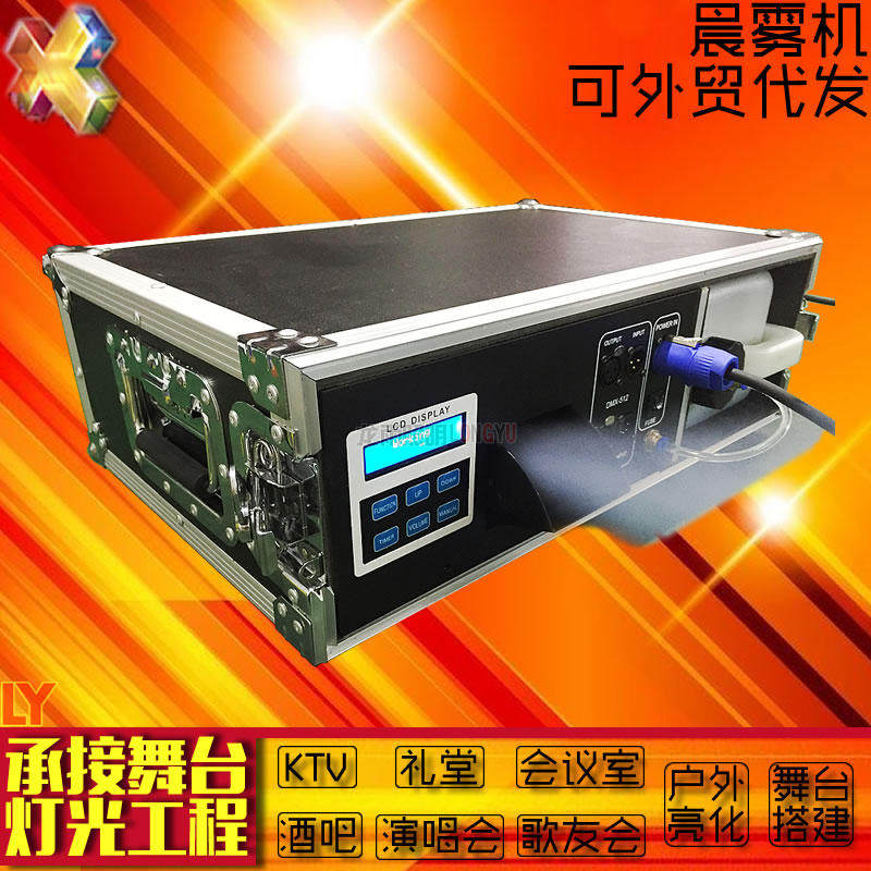 2000W 900W Double atomization thin morning fog machine stage lights Wedding Ecstasy shows Equipment Bar KTV