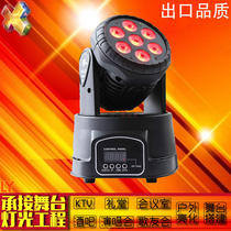 LED7 small shaking head 4 in one full color LED moving head lamp stage lighting bar wedding