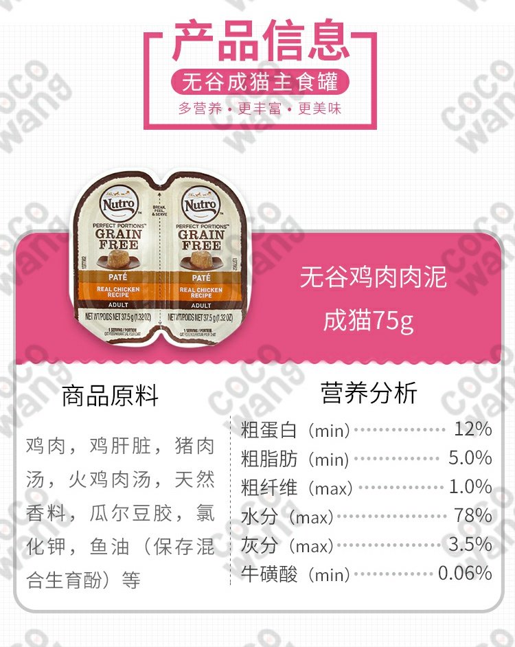 Wang Keke Mei Shi được chia làm hai thành một nồi mèo Thức ăn chủ yếu không hạt tự nhiên đóng hộp gà thức ăn ướt mèo thức ăn nhẹ 75g - Đồ ăn nhẹ cho mèo hạt meo o