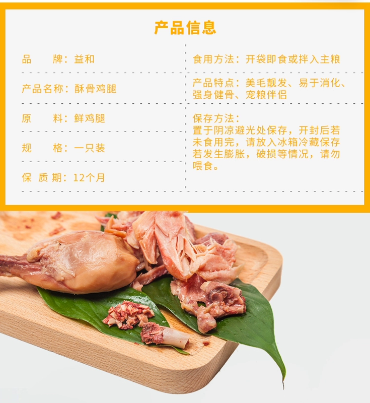 Wang Keke Yihe Giòn Gà Chân Dog Cat Cat Canxi Ướt Thực Phẩm Dog Cat Thực Phẩm Đối Tác Tươi Chicken Leg Đồ Ăn Nhẹ