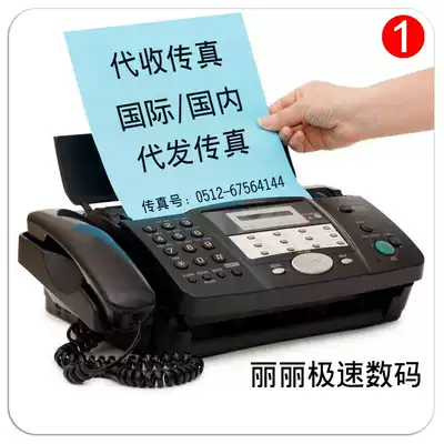 Receive international faxes, send US iPhone4S unlock faxes, receive Australian faxes, FAX