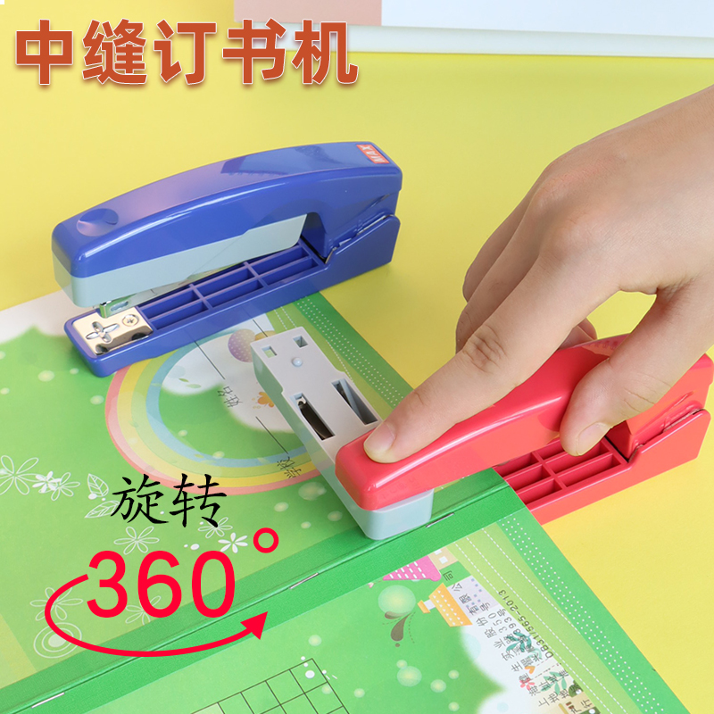 MAX Meikes middle seam stapler HD-10V stapler 360° rotatable binding student homework papers