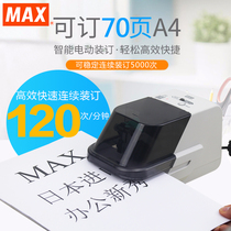 Japan imported Meikes MAX electric stapler EH-70F automatic labor-saving stapler stapler flat foot