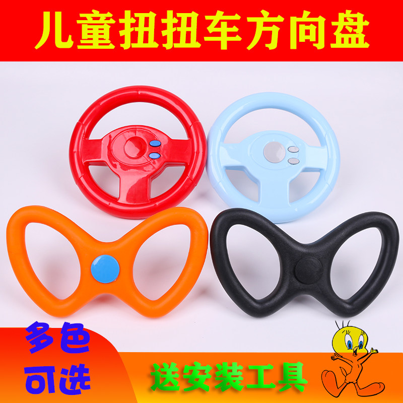 Child Twist Twist Car Accessories Steering Wheel Expansion Screw Kid Swing Car Tap Baby Carrier Accessories Car Handle