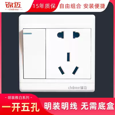 Jinfei Electric open switch socket F5 series single control double cut one five hole socket panel with open wire box