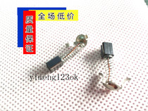 Electric screwdriver carbon brush 4X5 odd speed carbon brush electric batch carbon brush spring brush 4X4 5X5