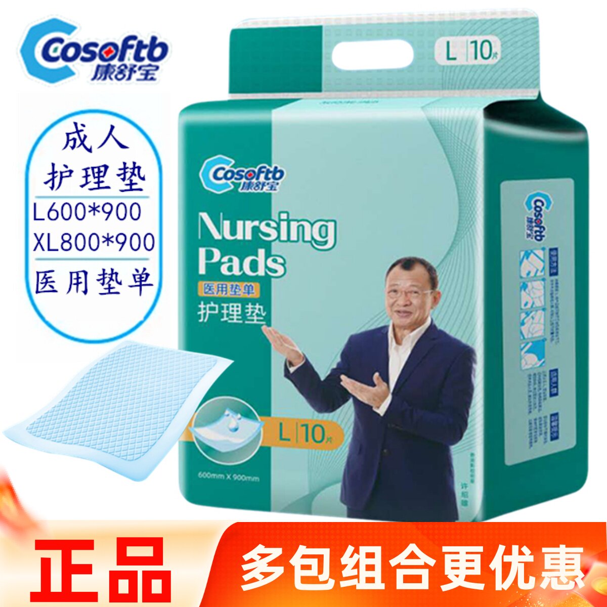 康舒宝成人护理垫L大号60*90CM加厚隔尿垫老人纸尿垫产褥垫经期垫