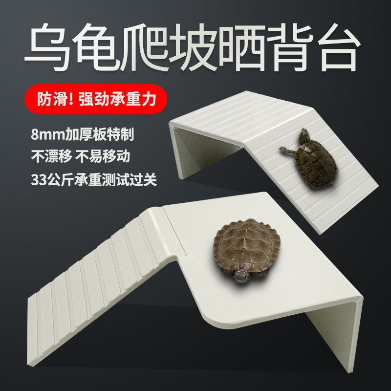 Turtle friends in the world of Brazilian turtle tank sunbathing back platform turtle box climbing hill climbing platform floating island floating platform to avoid rest turtle pond landscaping