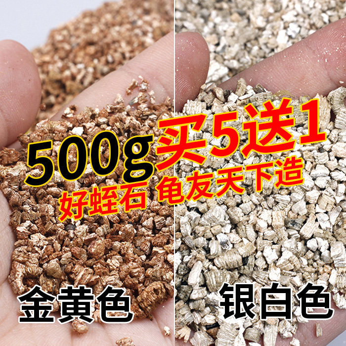 Turtle Hatching Vermiculite Reptile Lizard Lizard Lizard Snake Hatching Egg Cushion Material Hibernate Moisturizing High Quality Sterile 3-7mm