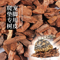 Tortoise bark reptile special pine bark mat reptile box chameleon lizard mat tortoise mat