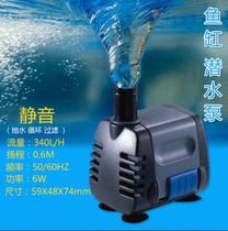 BOYU SP-602 submersible submersible diving pump tank submersible pump 6W filtered water pumping