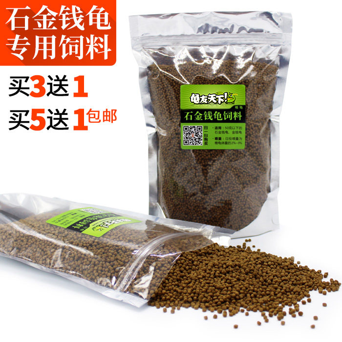 Stone turtle feed South stone turtle feed Turtle feed puffed turtle turtle feed Daqing North stone turtle food