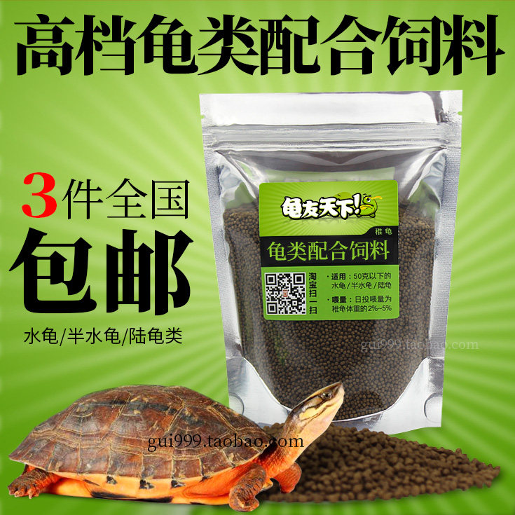 Water turtle feed semi-water turtle food Brazilian turtle feed tortoise turtle baby turtle food calcium supplement high nutrient turtle feed