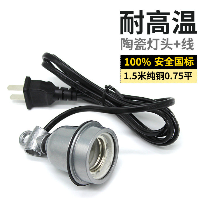 Heating outdoor waterproof lamp seat screw lamp head E27 high temperature ceramic lamp head pure copper wire combination