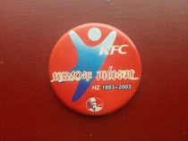 KFC badge HZ1993-2003 Glorious ten years creating excellence again Badge Commemorative Medal