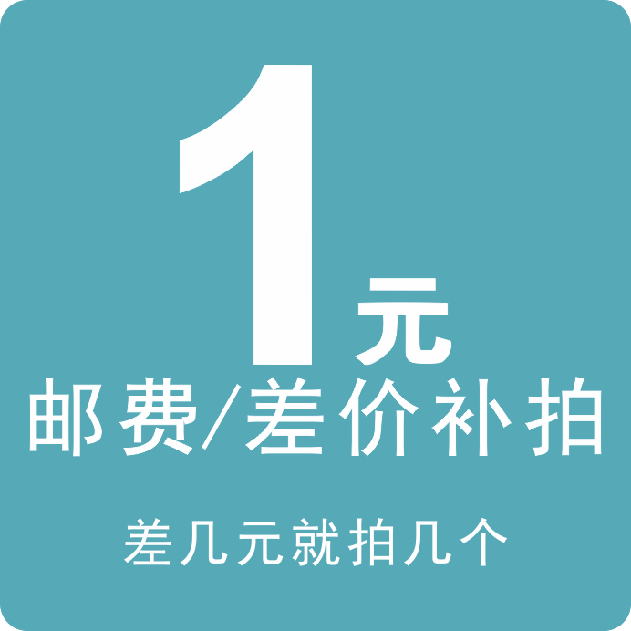 Postage difference make-up