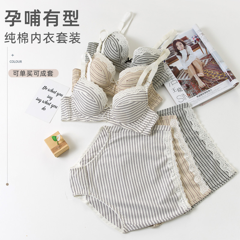 Pregnant Woman Underwear Briefs Suit Summer Pure Cotton Laced Bra Poly with steel ring anti-sagging with type postpartum lactation