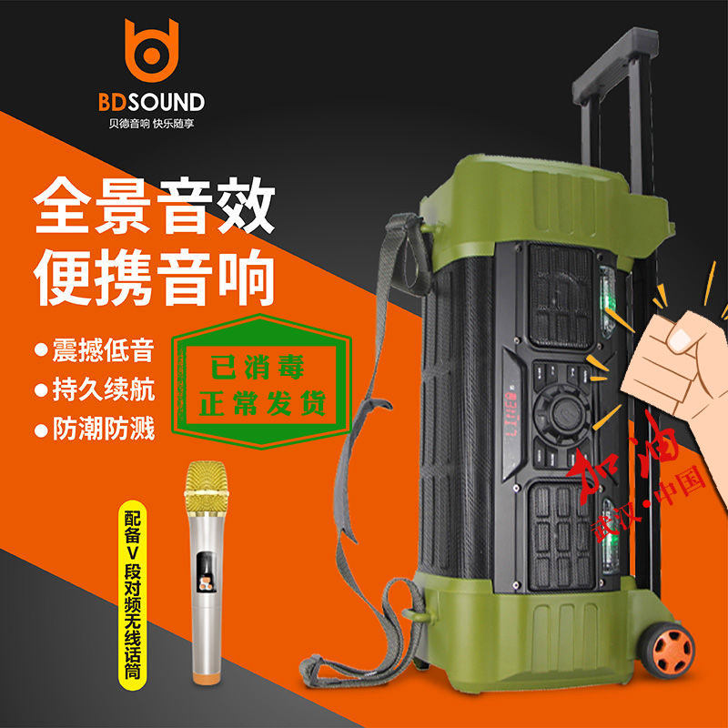 Bad Phantom High Power Outdoor Square Dance Rod Sound Portable Speaker Wireless Microphone K Singing