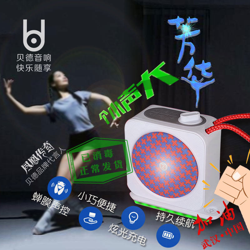 Bader 0305 Fanhua Wireless Bluetooth speaker Card U pan home heavy low sound cannons portable computer sound