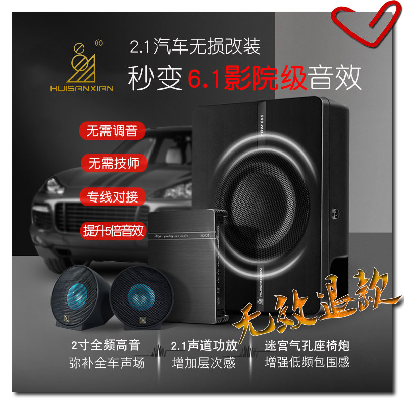 Huixian s2 1 3 - point full frequency set automobile audio without distortion modified vehicle equipment with substitute DSP amplifier