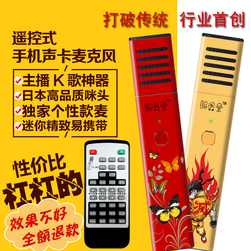 Smart Star x9 Universal K Song Mobile Phone Microphone Remote Control Sound Card Suit Yelling Wheat Live Computer Mini Mike Mike