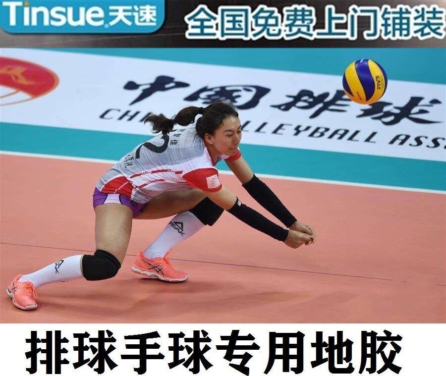 Sky Speed Tinsue Volleyball Competition Handball Competition Professional Floor Stickable Roll Mobile Environmentally-friendly Odourless Installation