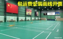 Skyspeed Badminton ground rubber floor environmentally friendly and odorless and anti-slide National Pack installation
