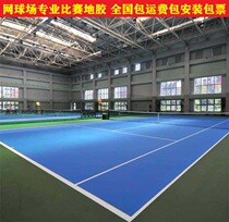 Sky Speed Tinsue Professional Tennis Court Carpet Tattoo Competition Ground Glue Can Roll Mobile Environmentally-friendly Tasteless Installation