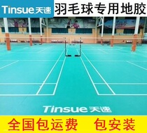 Sky Speed Badminton Court Professional Gems Removable Collection Rolls Anti-Wear Anti-Wear And Odourless National Package Installation