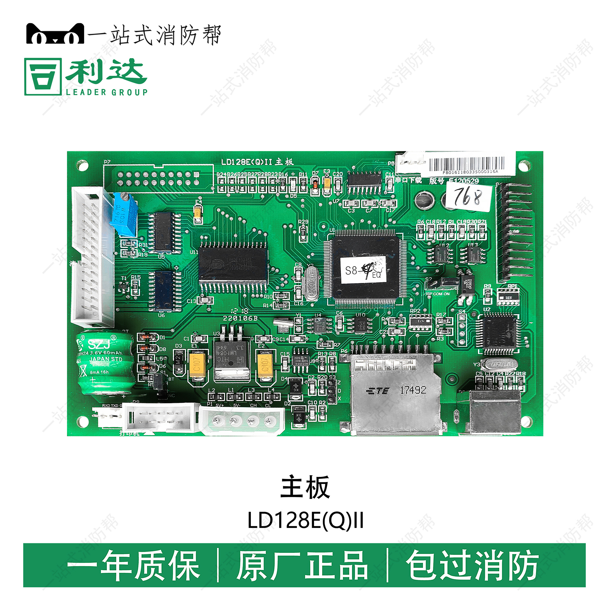 Lida Main Board LD128E (Q) II
