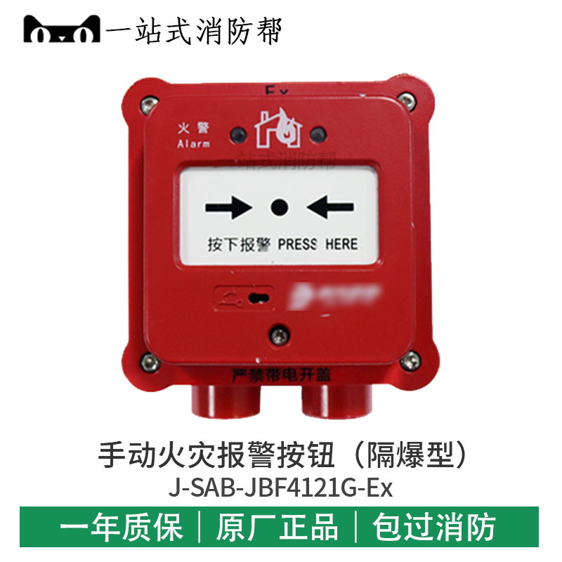 Green bird flame-proof manual fire alarm button J-SAB-JBF4121G-Ex