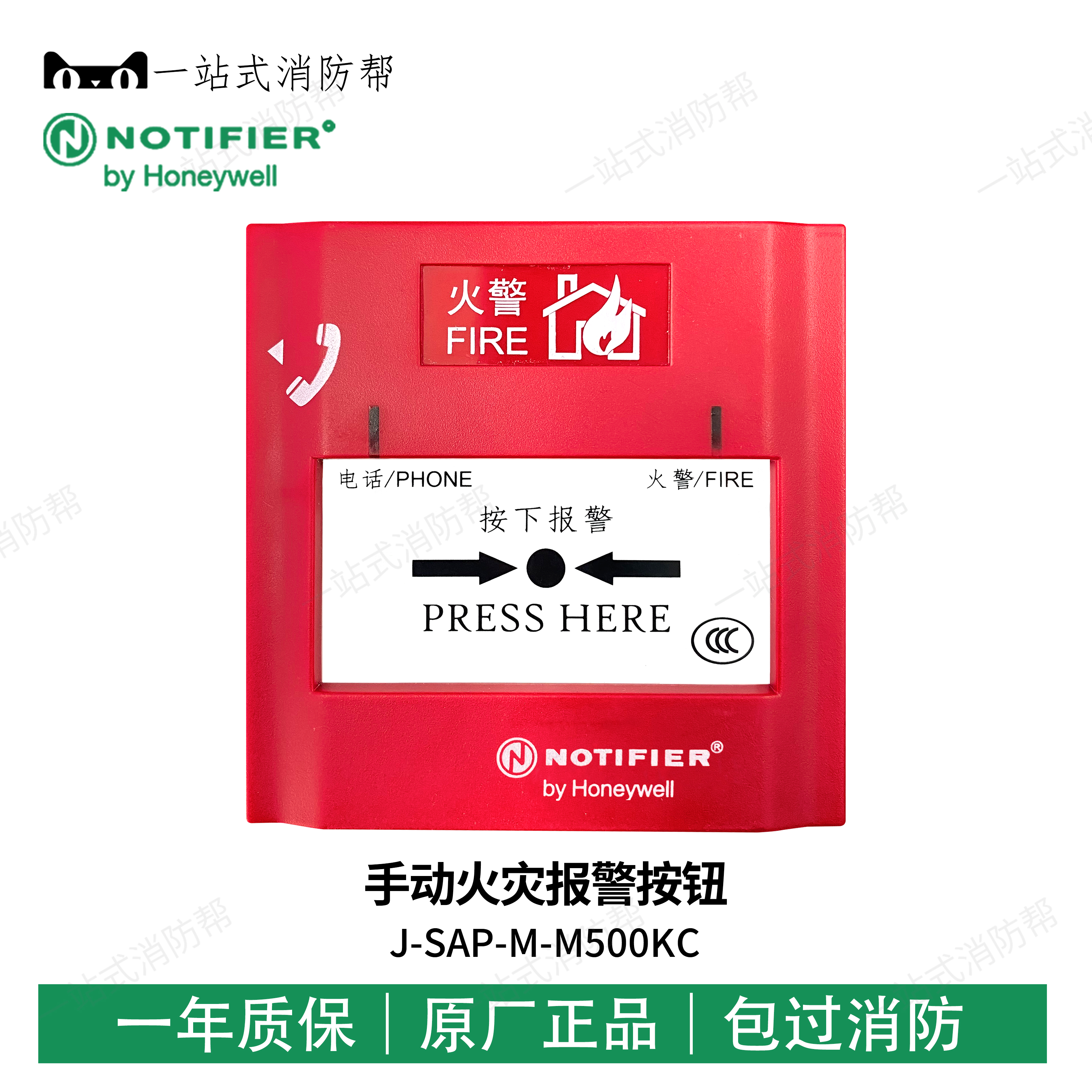 Nordiffel Manual Fire Alarm Button J-SAP-M-M500KC