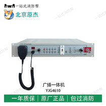 Beijing original JYJG4610 YJG4630A YJG4650A universal fire broadcast amplifier machine
