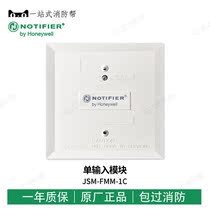 The NoTimor Fields Single Input Module JSM-FMM-1C