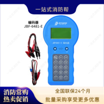 Beida Jade Bird JBF-6481-E encoder