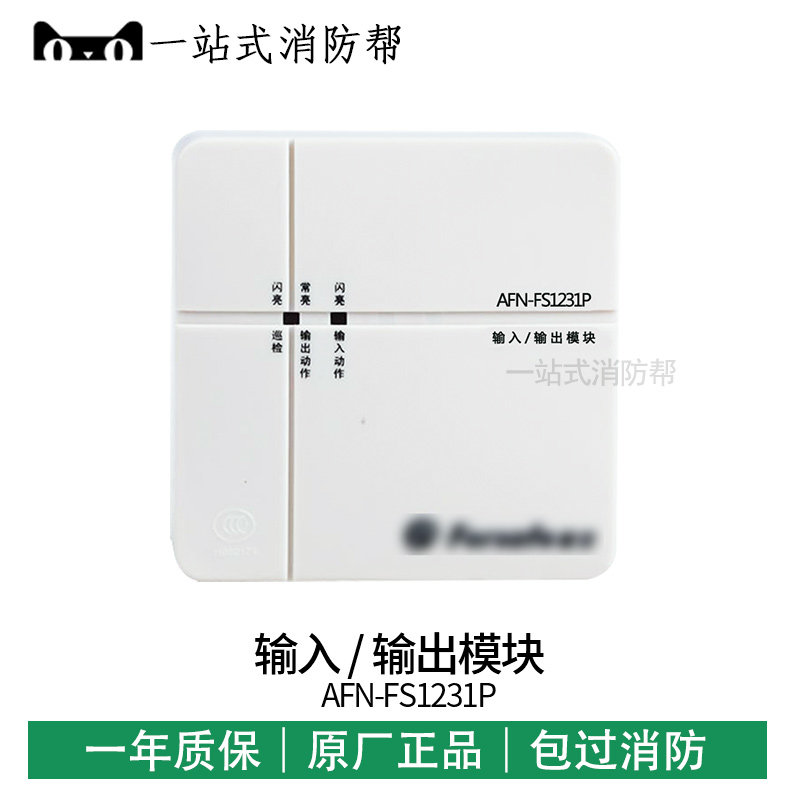 Shenzhen AFN-FS1231P Input Output Modules