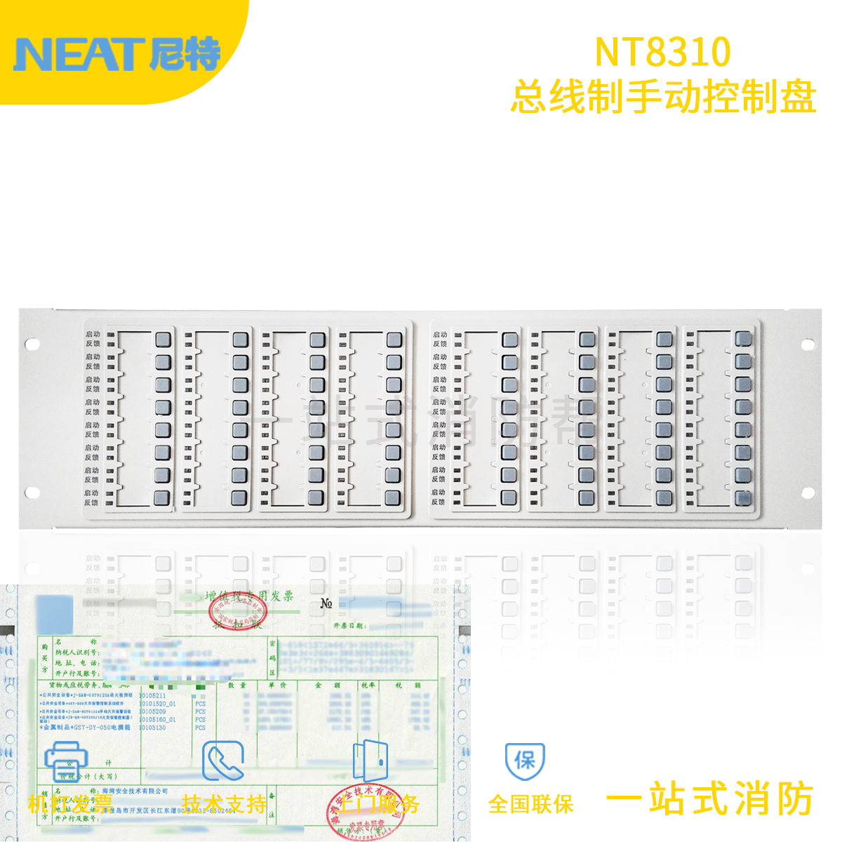 The Nite bus control disc NT8310