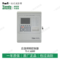 The Tai and An Emergency Lighting Controller TS-C-6000