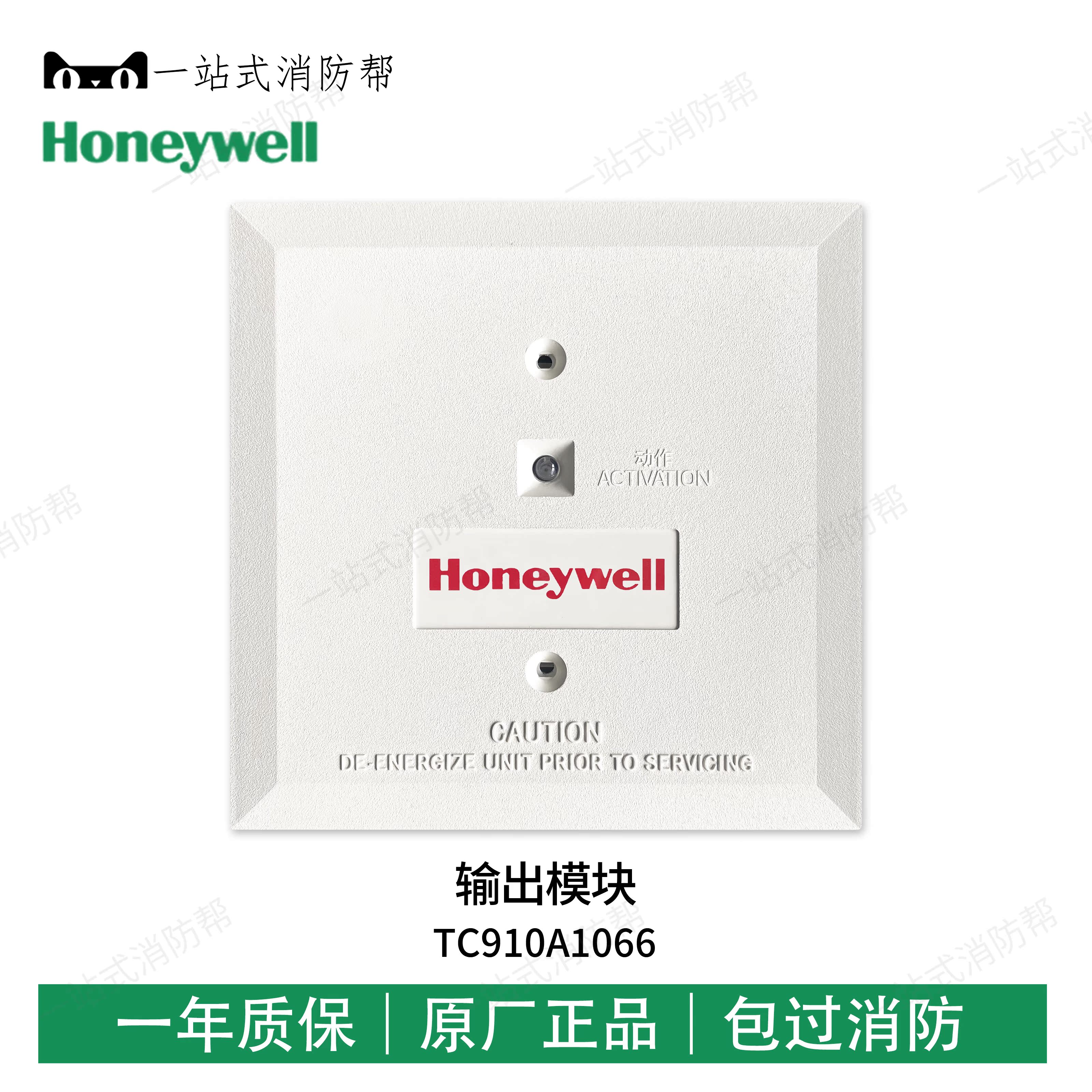 The Honeywell Output Module TC910A1066